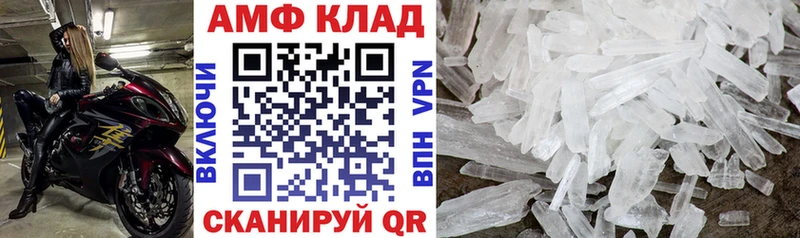 АМФЕТАМИН VHQ  Новосибирск 