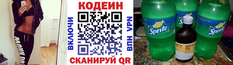 darknet какой сайт  Новосибирск  Кодеиновый сироп Lean напиток Lean (лин)  наркотики 