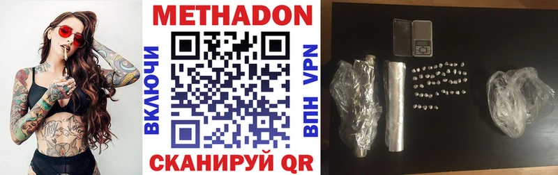 Метадон кристалл  Новосибирск 